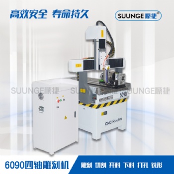 6090廣告3d亞克力工藝品木工雕刻機切割多功能金屬模具高精度四軸