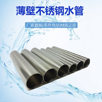 環(huán)保工程供應(yīng)薄壁不銹鋼水管卡壓式不銹鋼管件規(guī)格全