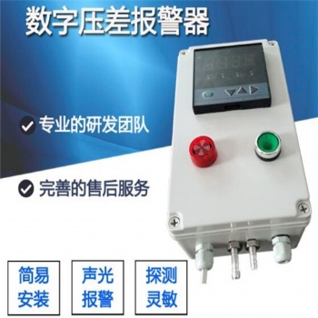 袋式除塵器壓差報(bào)警儀(壓差檢測器)