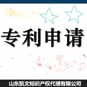 濟(jì)南市申請(qǐng)專利流程，需要的材料
