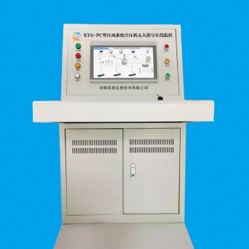GZK-PC型壓風系統空壓機無人值守在線監控