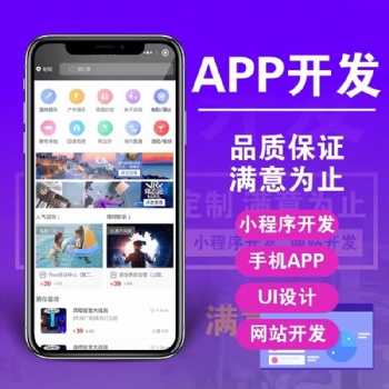 廣州深圳開發育兒app定制小程序源碼交付**服務