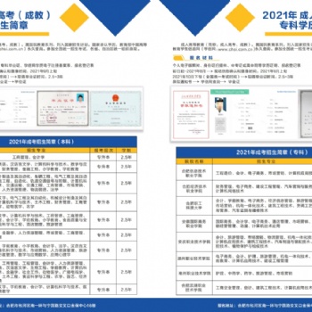 成考報(bào)名人數(shù)逐年激增 21年提升學(xué)歷未雨綢繆