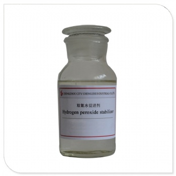 雙氧水促進劑CZCJ-01價格 誠志實業(yè)廠家