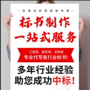德陽(yáng)標(biāo)書代寫音響設(shè)備標(biāo)書文案代寫