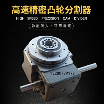 口罩機高速精密分割器