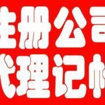 遵義新浦財務審計、資產評估、稅務咨詢、納稅申報