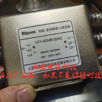 Bitpass會通變頻器濾波器HT2-K5UT-10A HT2-K5UT-1**