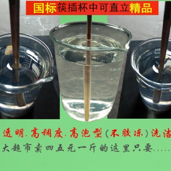 常年批發(fā) 洗潔精.質(zhì)優(yōu)價廉 高稠高泡型