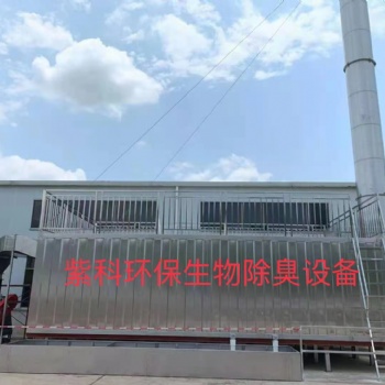生物除臭_專業污廢水臭氣生物法除臭