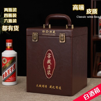 皮質(zhì)酒盒白酒包裝盒白酒禮盒4只裝現(xiàn)貨通用手提定制高檔白酒包裝禮盒