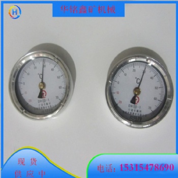 RT型軌溫表用于鐵路鋼軌溫度