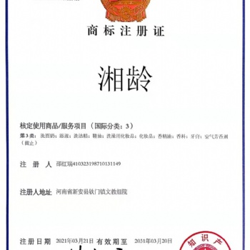 商標(biāo)業(yè)務(wù)范圍：注冊(cè)、駁回復(fù)審、變更、續(xù)展、轉(zhuǎn)讓。