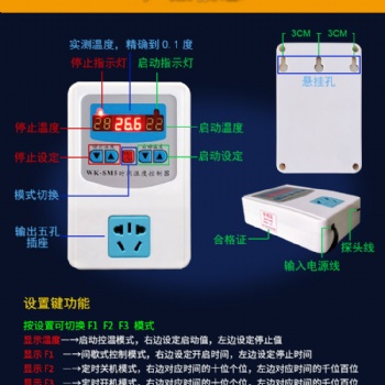 負載3000瓦智能數顯溫控器發熱片溫度控制器