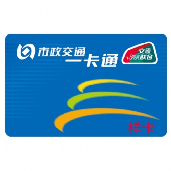 聯(lián)業(yè)互通雙界面式80KCPU卡智能卡可定制校園卡公交卡一卡通大容量