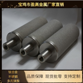 銷售海綿鈦粉燒結(jié)金屬過(guò)濾芯 多孔鈦燒結(jié)濾芯