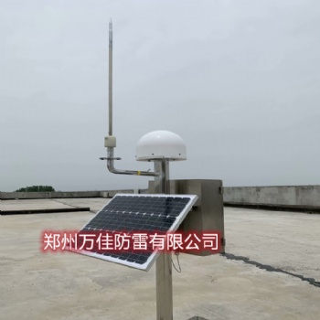 景區(qū)智能雷電預警系統(tǒng) 場磨式大氣電場儀 雷擊環(huán)境檢測器