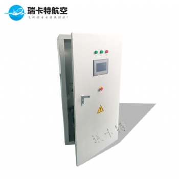 廠家供應飛機可移動式地面交流恒流電源-航空設備-瑞卡特
