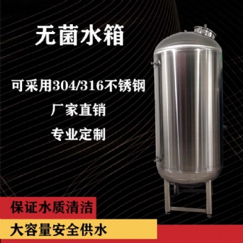 樂陵鴻謙 無菌水箱廠家 304無菌水箱 不同型號(hào) 來圖定制