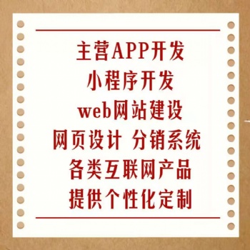 視頻直播小程序開發(fā)生活服務(wù)小程序開發(fā)