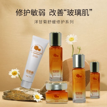 洋甘菊舒緩修護系列補水鎮(zhèn)定肌膚面部護膚套裝OEM代加工