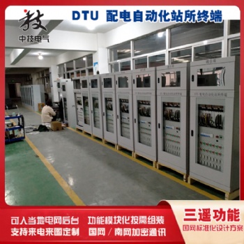 DTU聯(lián)調(diào)充氣柜，固體絕緣柜用DTU配網(wǎng)終端，智能充氣柜用DTU配電終端