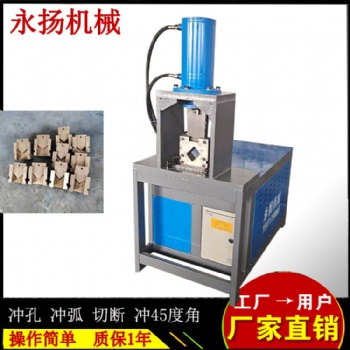 河北液壓沖孔機(jī) 小功率切斷機(jī) 模具定制 4千瓦切斷機(jī) 護(hù)欄一次成型