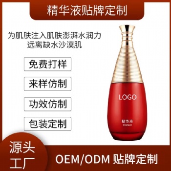 高品質(zhì)精華液oem代加工-廣州化妝品實力廠家