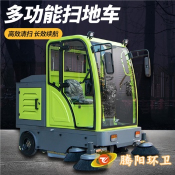 騰陽小型掃地車的適用企業(yè)
