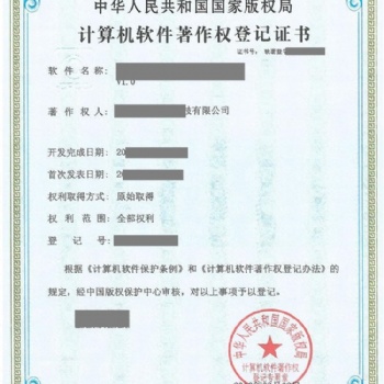 專業做計算機軟件著作權登記