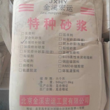 混凝土路面薄層修復料 道路搶修 快速通車