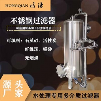 鴻謙臨清軟化樹脂過濾器 活性炭過濾器 各種型號(hào) 支持定制