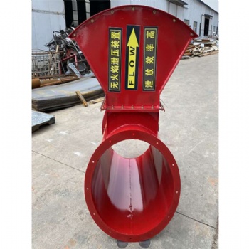 室內(nèi)提升機(jī)無火焰泄爆裝置 集塵設(shè)備無焰泄爆器 粉塵泄爆裝置