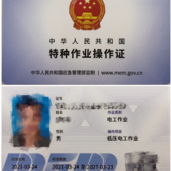重慶四川電工證正在報(bào)名考試中 正規(guī)辦理