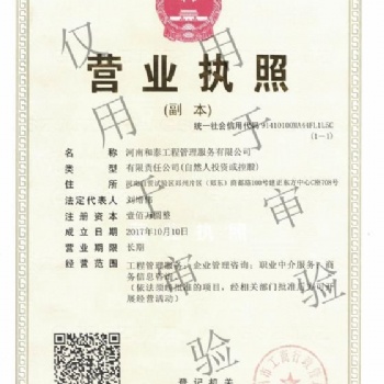 鄭州及周邊縣市房地產資質申請、升級、延續