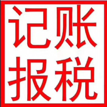 記賬報(bào)稅就來(lái)廣東匯大，我在這里等你的電話。