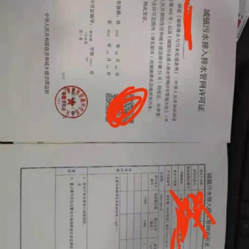 青島市單位申請(qǐng)排污許可備案需要的資料
