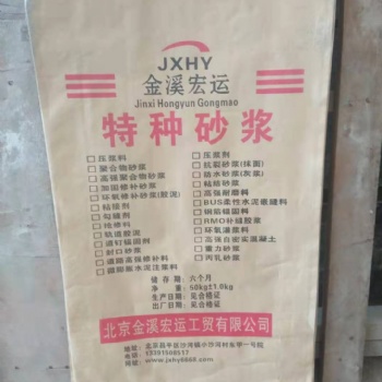 EC2000聚合物加固砂漿北京金溪宏運(yùn)