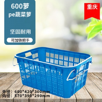 重慶塑料周轉(zhuǎn)筐蔬菜水果筐鐵把手籮筐
