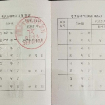 重慶可報考正規(guī)的電梯安全管理操作證