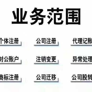 商丘市專業(yè)代理記賬公司