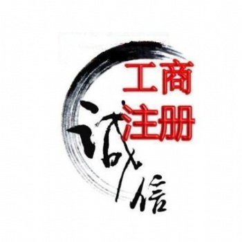 零號(hào)灣注冊(cè)公司、代理記賬、公司股權(quán)變更、地址變更