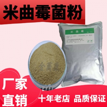 米曲霉菌粉對(duì)飼料發(fā)酵和動(dòng)物養(yǎng)殖有什么作用和功效