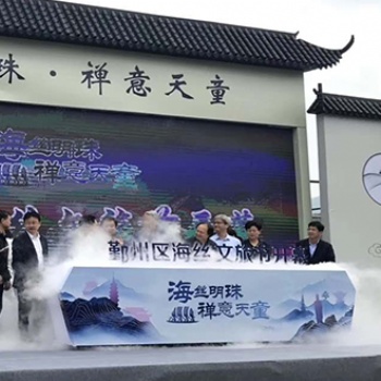 三門峽時尚大氣鎏金卷軸 干冰升降臺啟動 開運銅鑼道具租賃