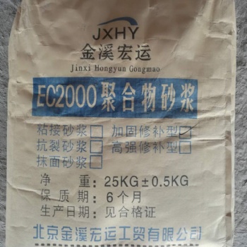 聚合物抗裂抹灰砂漿 粘結強度高、抗滲、防水