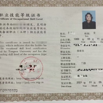 園藝工花卉工中級(jí)工**工報(bào)考流程資格證考證招生