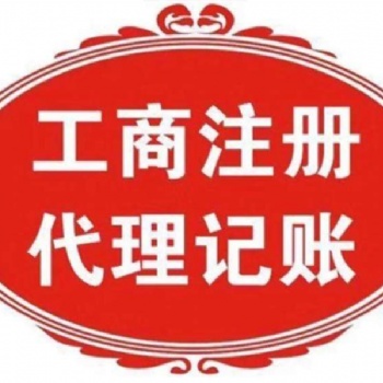 上海公司理賬、審計(jì)報(bào)告、兼職會(huì)計(jì)、做賬會(huì)計(jì)