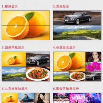 拼接屏，液晶屏，LCD屏，防爆拼接屏，無縫拼接屏