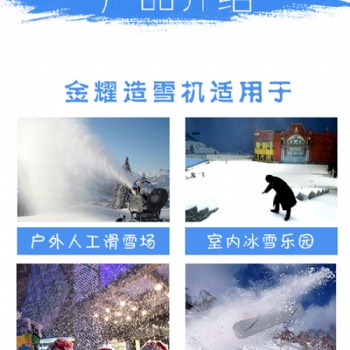 天空飄散雪花的人工造雪機 美麗的造雪機設備 天然造雪戲雪設備