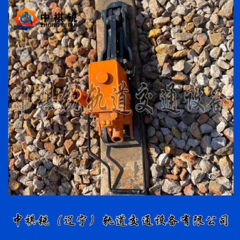 中祺銳品質(zhì)|液壓起撥道器_業(yè)生產(chǎn)廠家|行情走勢(shì)_鐵路養(yǎng)路機(jī)械生產(chǎn)商報(bào)價(jià)
